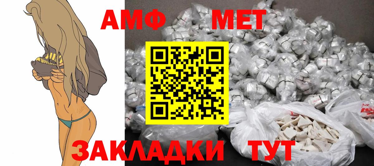 АМФ  АМФЕТАМИН  Лесозаводск  Амфетамин 97%  Вход с VPN 