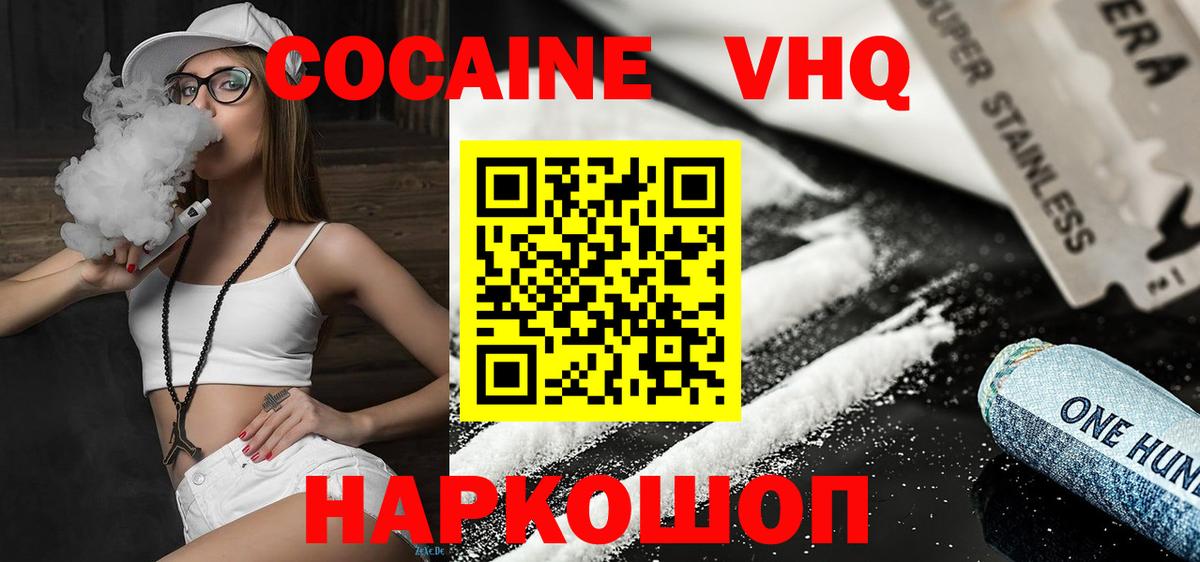 COCAIN Боливия  Вход с VPN  COCAIN 98%  Лесозаводск 
