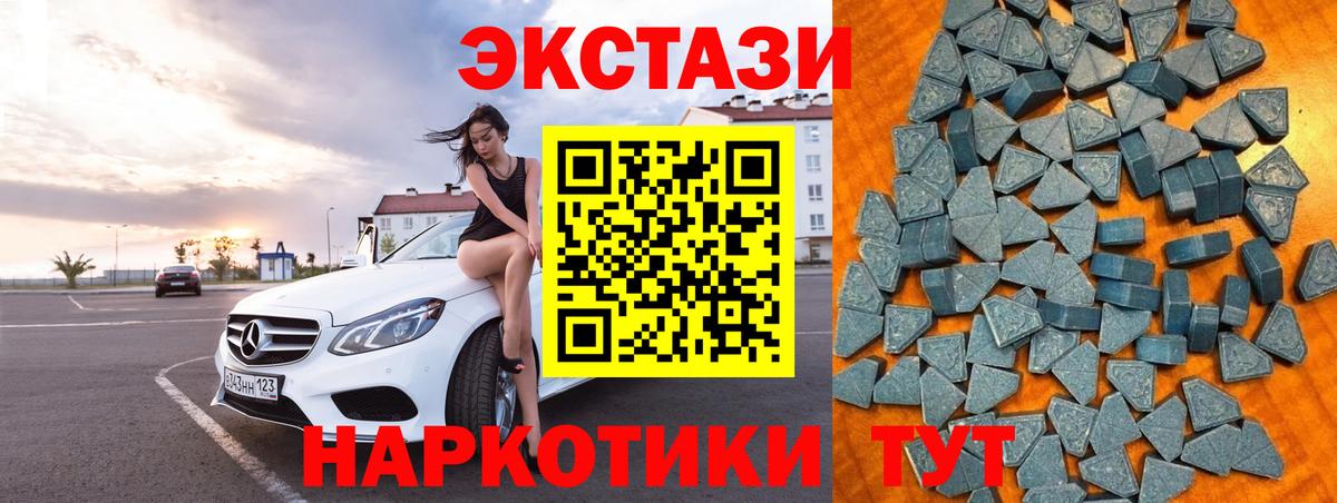 мега ТОР  ЭКСТАЗИ  Вход с VPN  Ecstasy круглые  Лесозаводск 