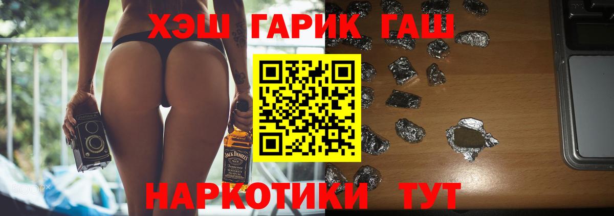 ГАШИШ хэш  Гашиш VHQ  Вход с VPN  Лесозаводск 