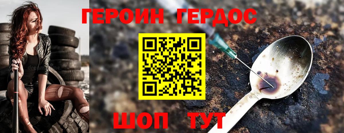 ГЕРОИН  Вход с VPN  Лесозаводск  Героин белый 