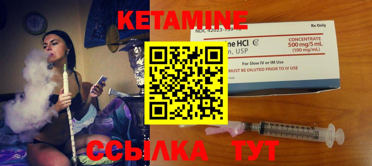 Кетамин VHQ  Вход с VPN  Лесозаводск 