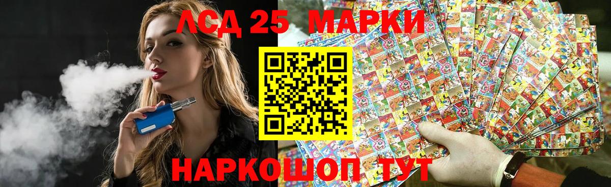 Лсд 25 экстази ecstasy Лесозаводск
