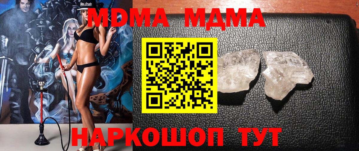 Лесозаводск  MDMA молли  Вход с VPN 