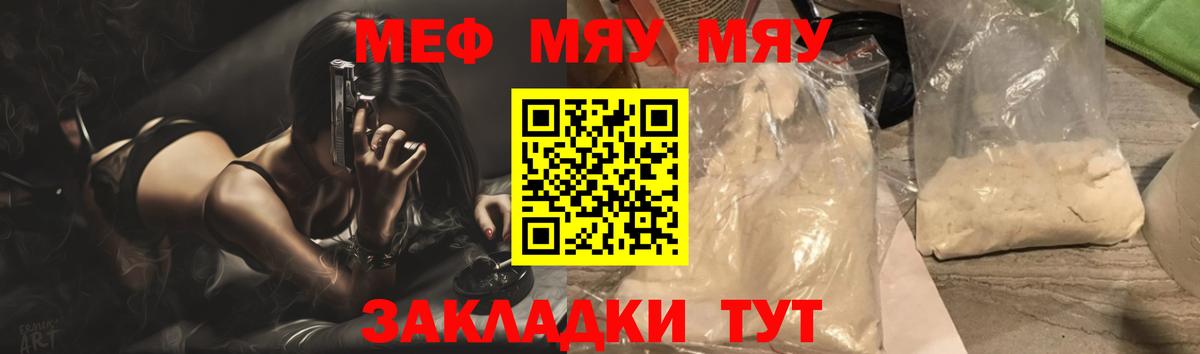 Меф 4 MMC  Мефедрон 4 MMC  Меф  Вход с VPN  Меф  Лесозаводск 