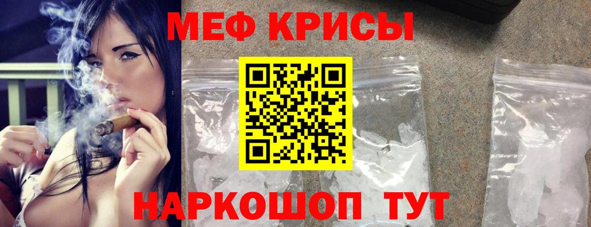 Мефедрон мука Лесозаводск