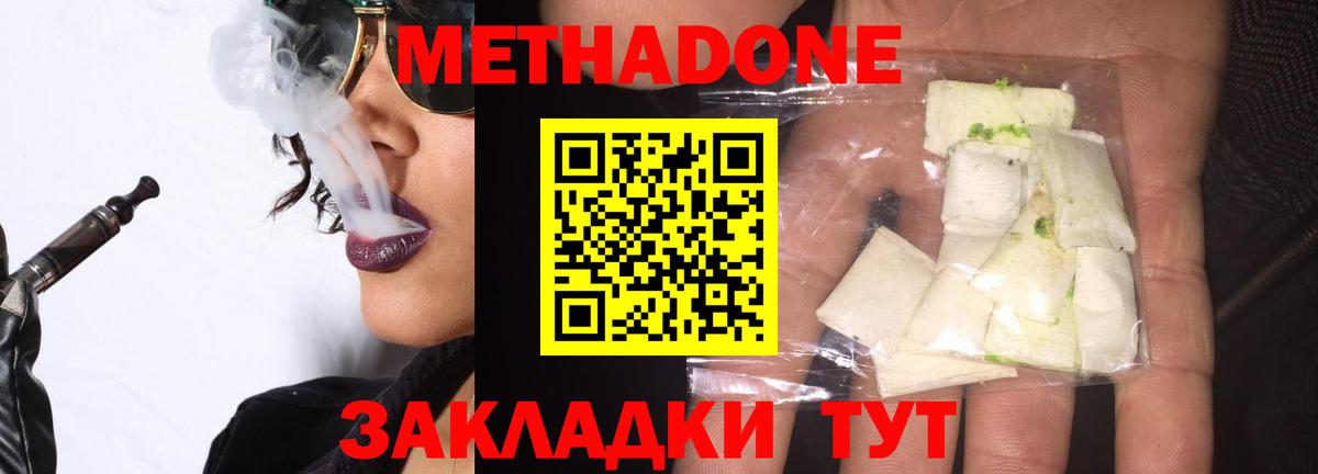 omg вход  Вход с VPN  Лесозаводск  МЕТАДОН methadone 