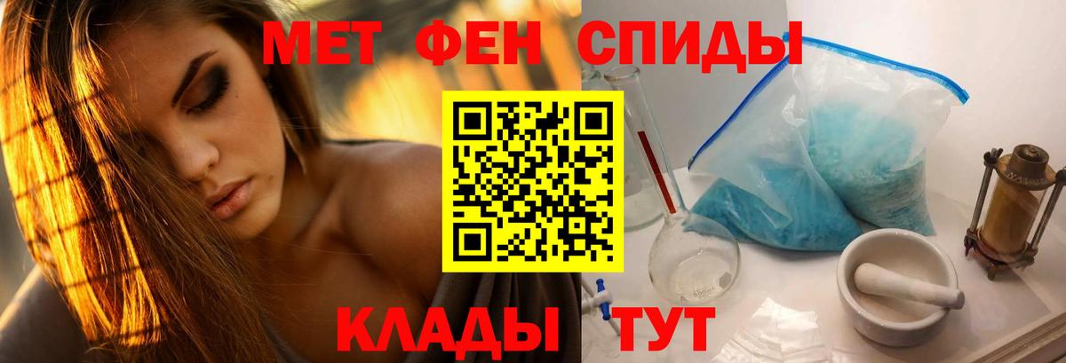 Метамфетамин  Вход с VPN  Лесозаводск  Метамфетамин Methamphetamine 