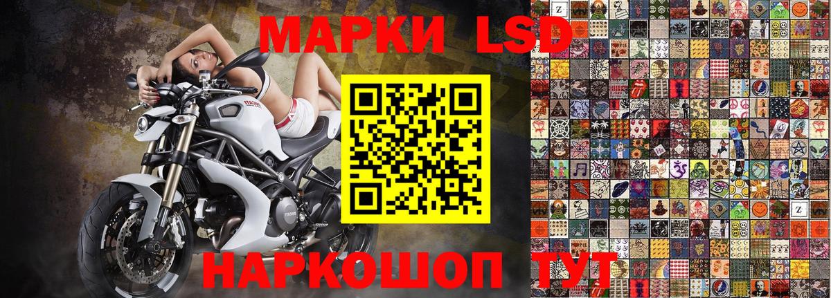 Наркотические марки 1,8мг Лесозаводск