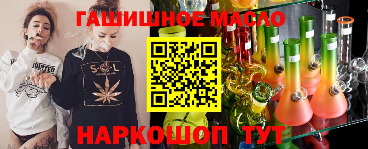 Дистиллят ТГК концентрат  ТГК THC oil  Лесозаводск  Вход с VPN 