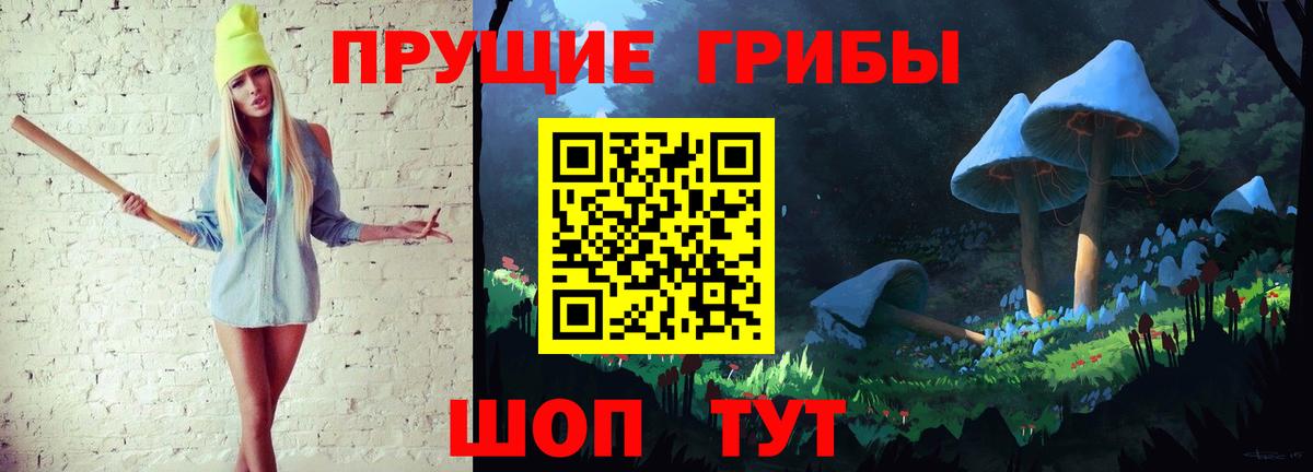Псилоцибиновые грибы Magic Shrooms  Галлюциногенные грибы Magic Shrooms  Вход с VPN  Лесозаводск 
